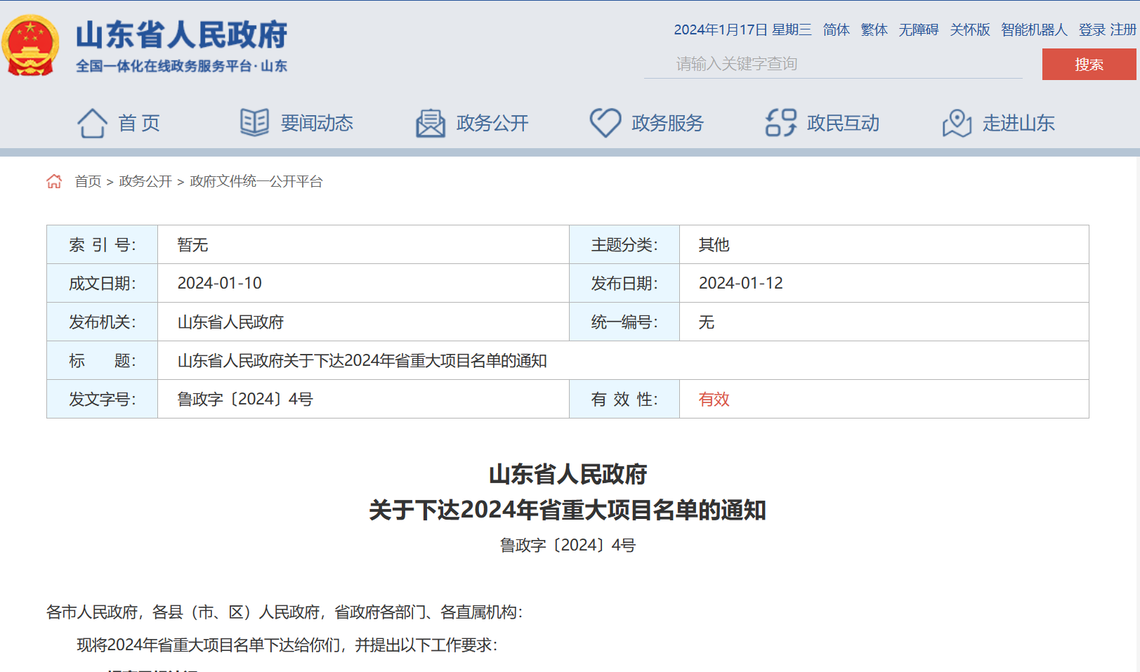 GCGC黄金城集团-官网